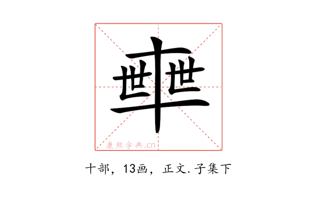 𠦴