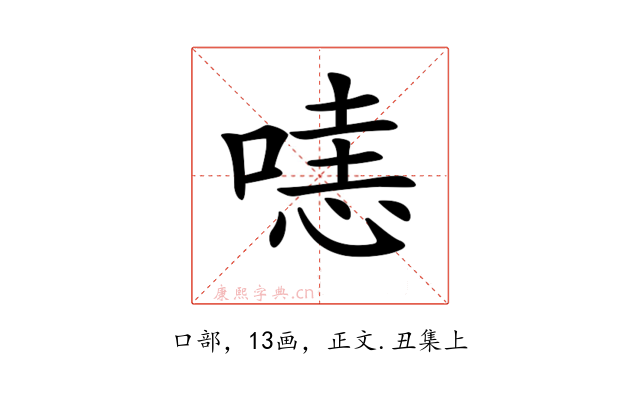 𠹤