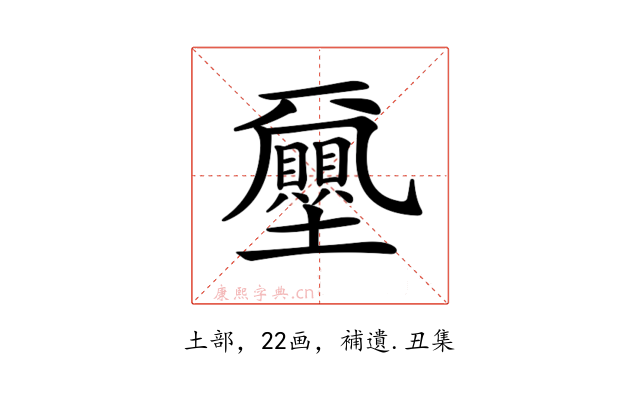 𡔈