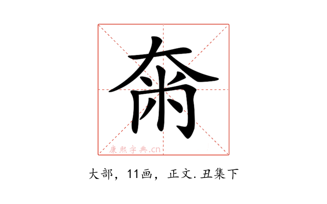 𡘴