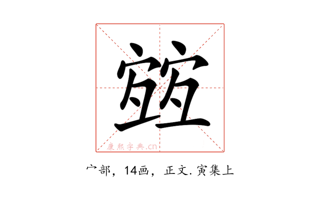 𡪀