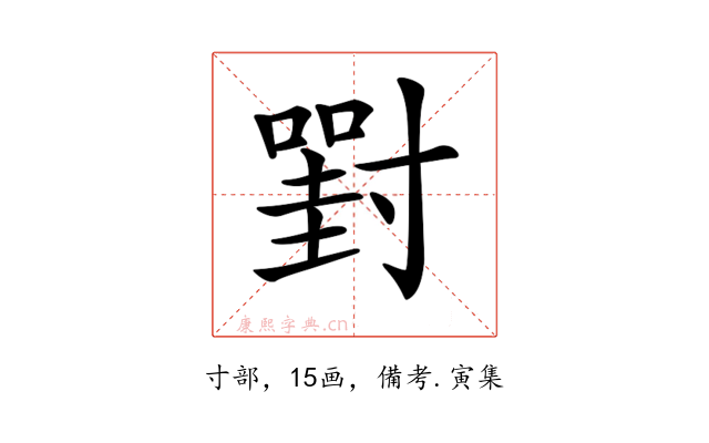 𡭈