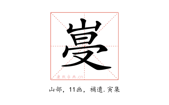 𡹨