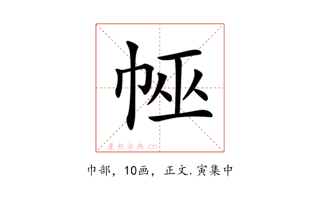 𢃀