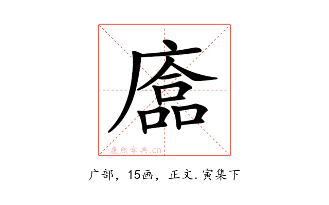 𢊴