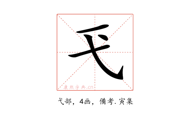 𢍼