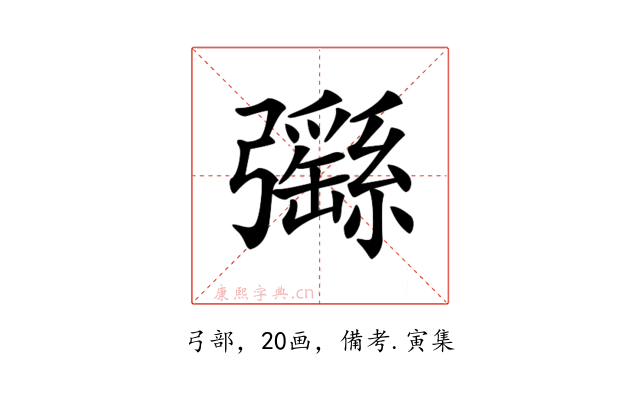 𢑄