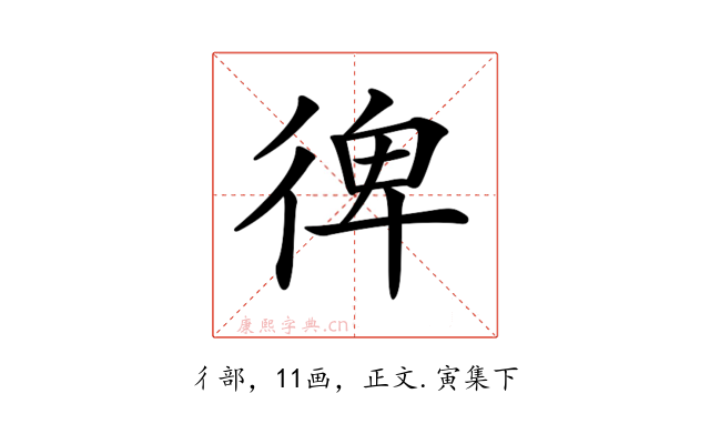 𢔌