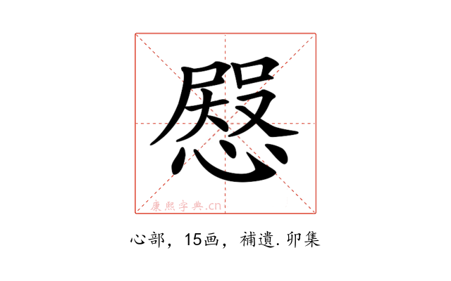 𢠬