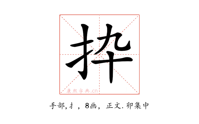 𢪄