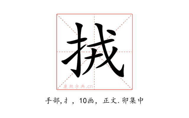 𢫨