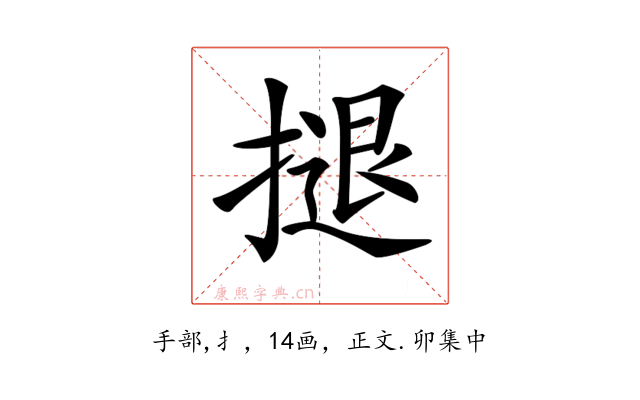 𢱸