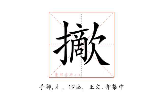 𢸈