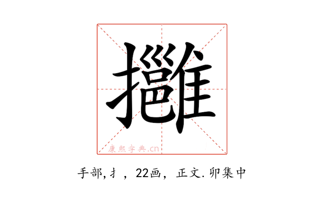 𢹬