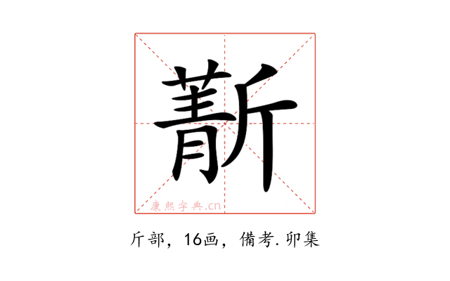 𣃄