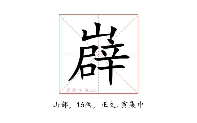 㠔