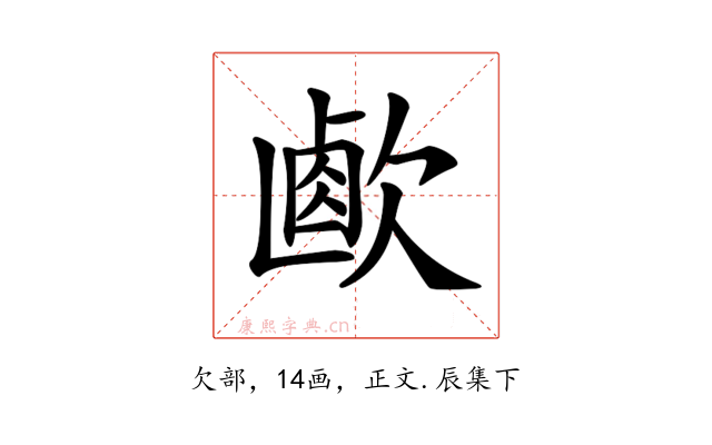 𣣸