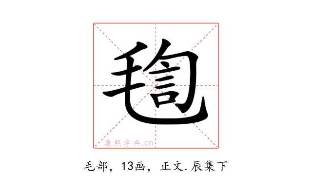 𣮴