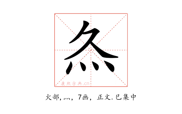 𤆐