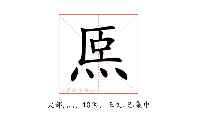 𤇴