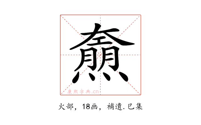 𤑌