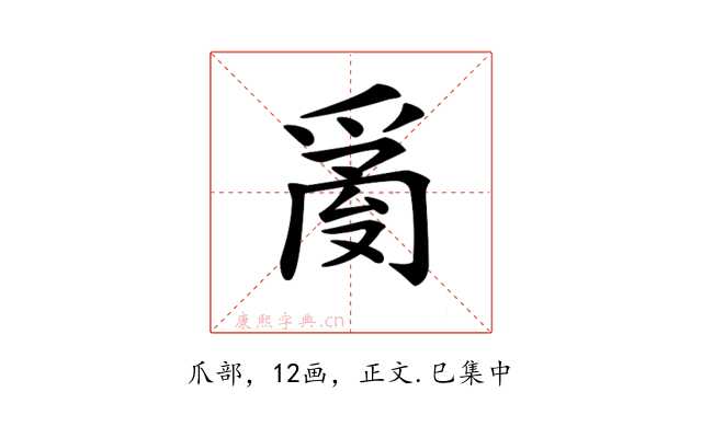 𤔔