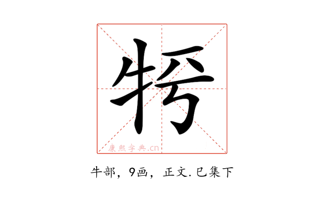 𤙀