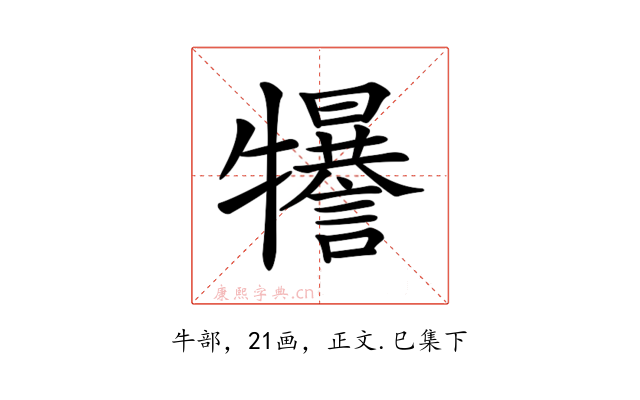 𤜈