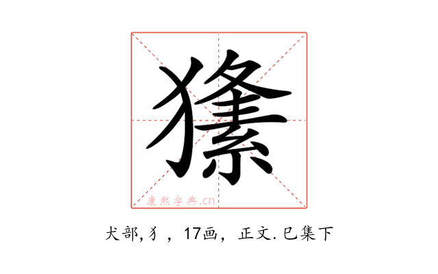 𤢘