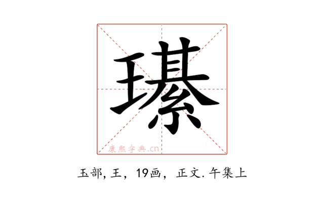 𤪌