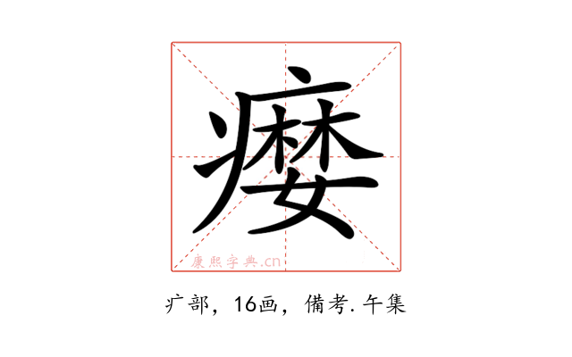 𤹴
