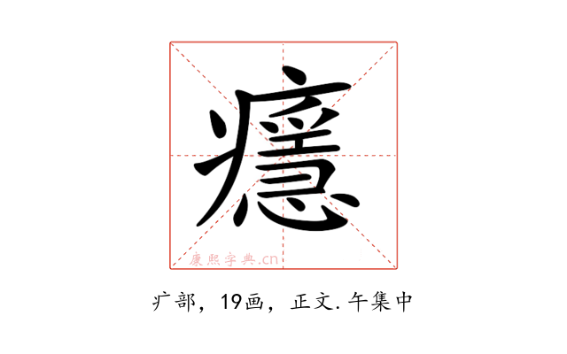 𤻘