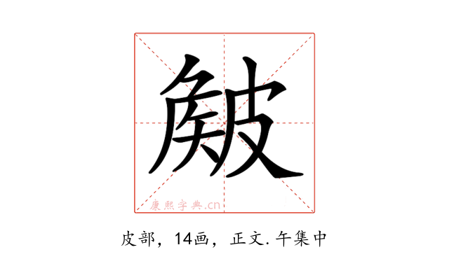 𥀄