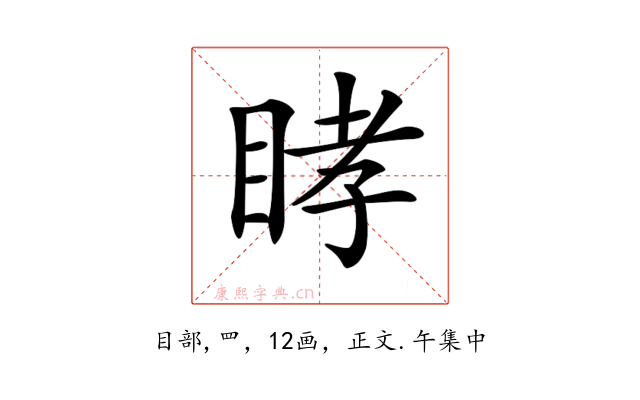 𥆔