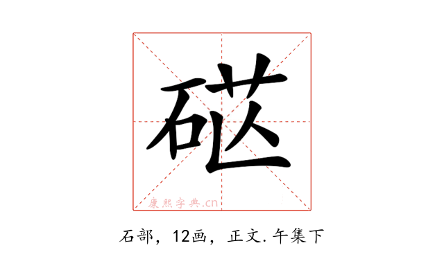 𥒴