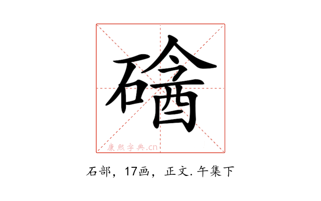 𥕼