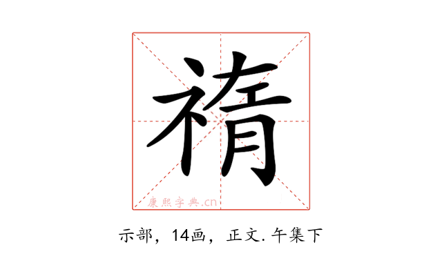 𥚨