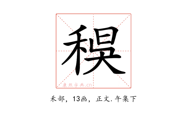 𥟔