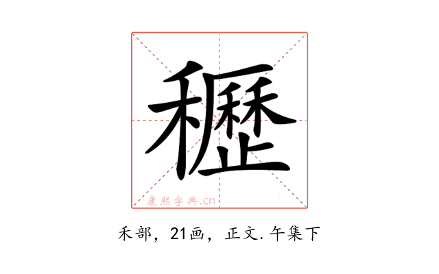 𥤀