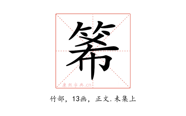 𥭘