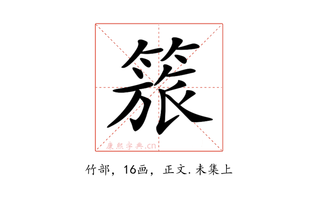 𥰠