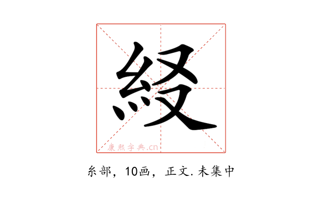 𥾤