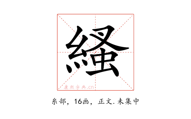 𦃐