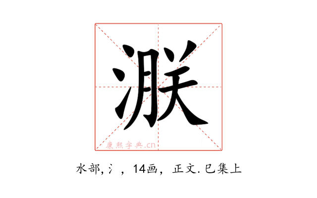 㴨