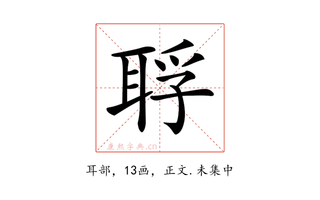 𦖀