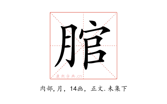 𦜐