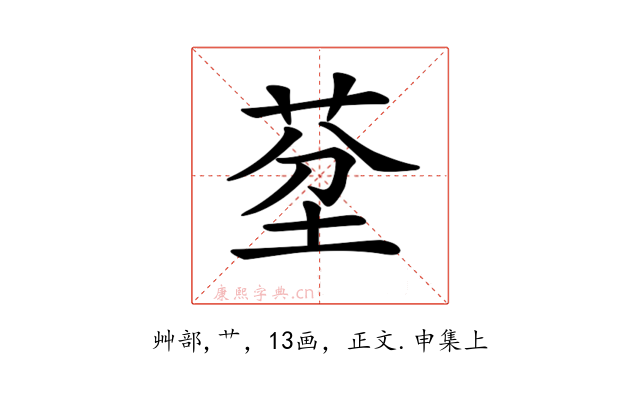 𦯀