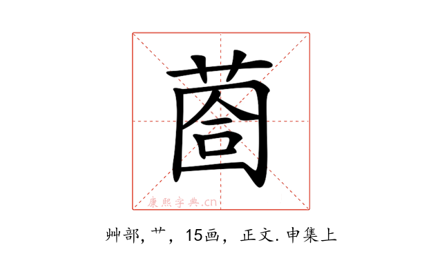 𦳬