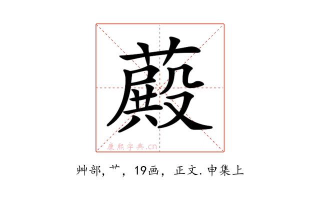 𦽄