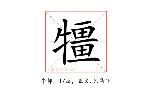 㹔